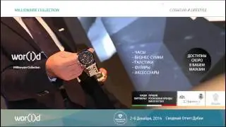 World GN | Самая новая презентация