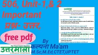 NIOS DLEd 506 important question Block-1, hindi में