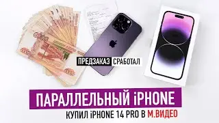 Купил 