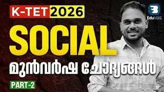 KTET CAT 2  Social Important PYQ Questions- | Most Repeated PYQs |KTET II SOCIAL SCIENCE 2023 PYQ |