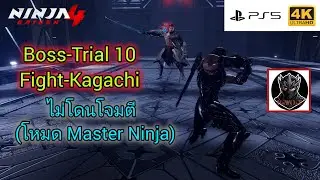 NG4 Boss-Trial 10 Kagachi ไม่โดนโจมตี  [Master Ninja] Ps5 4K