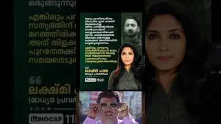 എന്താല്ലേ❤️#shorts #.shortvideo #trending #video #viralvideo#viralvideo #trendingshorts #news #new