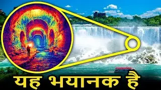 नियाग्रा फॉल्स के नीचे छिपा हुआ: एक विशाल परित्यक्त सुरंग प्रणाली