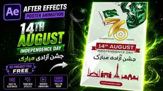 14 August Poster Animation In Adobe After Effects CC- - Tutorial Guru