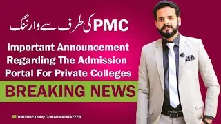 PMC Warning and Admissions Portal for Private Colleges #bysirmahmadnazeer