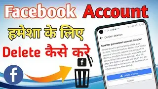 How To Delete Facebook Account ! Facebook Account Fb Id permanently Delete Kaise Kare ! Fb_Store