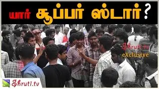 Who's the Superstar...? - Rajinikanth vs Vijay Fans Fight