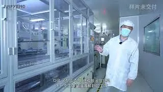 RFSEMI 산시란완진평 소개 영상