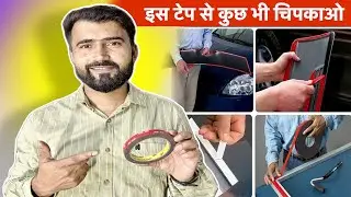 इस टेप ने तो कमाल कर दिया || 3M Double Sided Tape || High Strength Tape For Plastic, Metal