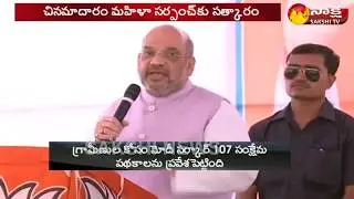 BJP Chief Amit Shah Nalgonda Tour - Watch Exclusive