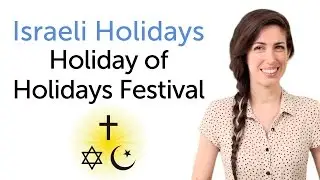 Learn Israel Holidays in Hebrew - The Holiday of Holidays Festival