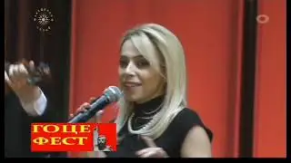 Katerina Brezeva i Sonata   Gorda Velesanka