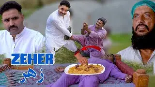 Zeher pashto  Islahi video by swat kpk vines || pashto new Drama