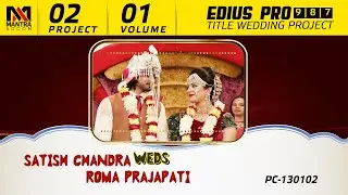 Edius Cinematic Title Wedding Projects | 130102 | Video Mixing Project | Edius 9 | Edius 8, Edius 7