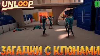 Нет лучше/хуже тимейта, чем ты сам / Самокооп головоломки — это нечто // Unloop #1