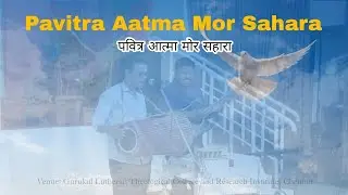 Pavitra Aatma Mor Sahara Bhajan
