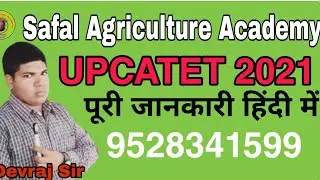 UPCATET 2021