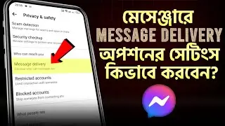 Messenger Message Delivery Settings 2026 | Bangla Tutorial | App Dokan