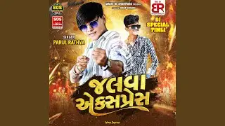 Kalar Meching Peri Kapda-Jalwa Express