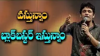 King Nagarjuna Extraordinary Speech @ HELLO! Movie Audio Launch