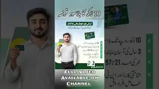 How to Apply for Maryam Nawaz Loan Scheme 2025 | CM Punjab Asaan Karobar Card Apply Karne ka Tarika