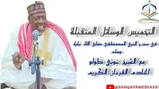 KARATUN LITTAFIN ISHRINIYYA📖016 DARASI NA  GOMA-SHA SHIDA