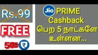 Jio Prime Offer | Rs.100/- Cashback by Jio Money | 50% Discount on Prime recharge |  KIKI STUDIO