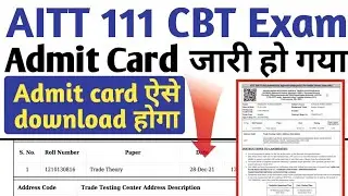 AITT 111 Admit Card kaise download kren, AITT 111 Admit card download link pdf, CBT Exam Admit Card