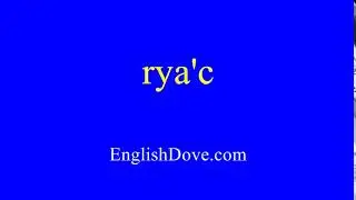 How to pronounce rya'c in American English.