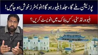 Blue World City Best Investment | Good news for clients About Possession , Delivery | Low Cost Plots