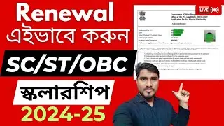 SC ST Scholarship Renewal 2024-25 | How to apply SC/ST/OBC Scholarship 2024 | oasis scholarship