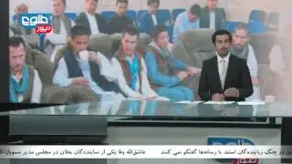 TOLOnews 6 pm News 28 May 2015 / طلوع نیوز ۰۷ جوزا ۱۳۹۴