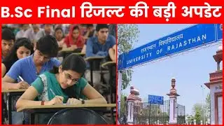Rajasthan University UG Final Year Result 2021 Update | B.Sc Final Year Result 2021