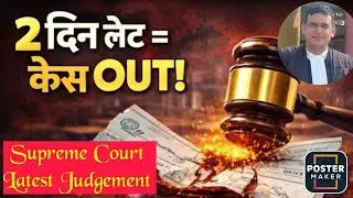 2 दिन लेट=केस आउट !  Cheque Bounce Case Latest Judgement Supreme Court . 