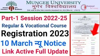 Munger University Part 1 Session2022-25 Registration Documents verification Full Process/Link Active