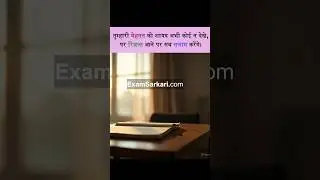 #ExamSarkari #SarkariExam #Sarkariresult #exam #dalimsharma #Indianstudents #Bihar #UP