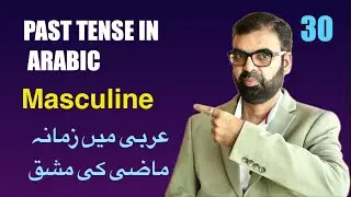 Fail mazi ki gardan | Epi 30 | Past Tense in Arabic | Practice| verbs in Arabic | #arabicgrammar