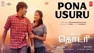 Pona Usuru Audio Song | Thodari | Dhanush, Keerthy Suresh | D.Imman | Prabhu Solomon | Shreya Ghosal