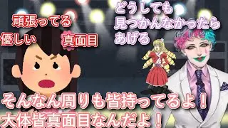 「没個性と言われ続けたので強みが欲しい」というお便りにいくつか案を出して最後に「何も思いつかなかったらこの偽お嬢様でいって駄目だったら俺を恨め」というジョー・力一【にじさんじ/#Vtuber切り抜き】