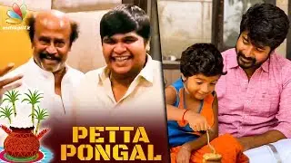 Petta Parak - Pongal Celebration | Rajinikanth, Sivakarthikeyan | Latest Cinema News