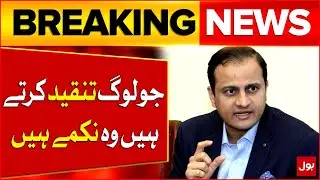 Critics Are Useless | Big Statement by Karachi Mayor Murtaza Wahab | Breaking News