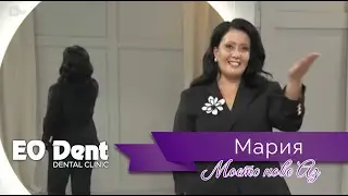 Промяната на Мария, Моето ново аз