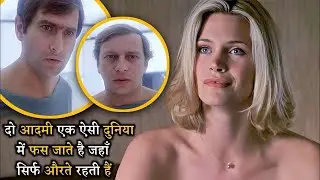2 men&rsquo;s are trapped in world where only women&rsquo;s alive (2012) | Movie explained in Hindi / Urdu