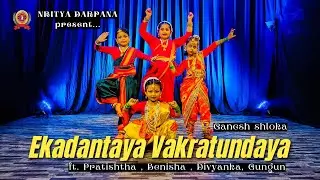 Ekadantaya Vakratundaya | Ganesh shloka| kids video| Pratistha,Benisha,Divyanka,Gungun| S.Mahadevan