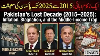 Pakistan Economy ki Tabahi ki Kahani (2015-2025) Zaya Shuda Dahai - Umair Javed - Dawn