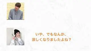 田丸篤志にオネェ心がうずく沢城千春w