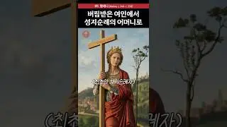 From Cast Aside to the Mother of Pilgrimage | Christian Heritage EP.08 (CC)