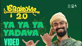 ദേവരാഗം 2.0 - പ്രേമലു | Nasleen - Mamitha Baiju | Gireesh AD | Malayalam movie song HD