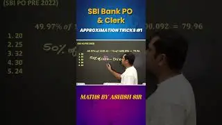 SBI Bank PO & Clerk | Approximation Tricks 1 | Ashish Sir #mathsexpert #mathconcepts #approximation