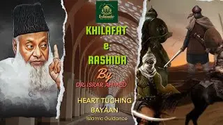 Khilafat e Rashida | Heart-Touching Bayan by Dr. Israr Ahmed | Lessons from the Golden Era of Islam